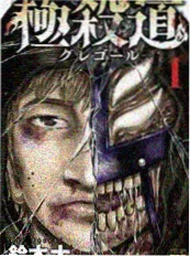 一拳超人 漫画海报