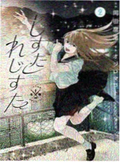 死亡笔记 漫画海报